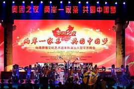 蝶依斓组织员工享受台湾文化艺术大餐
